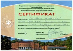 Соседи по планете